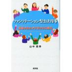 [ бесплатная доставка ][книга@/ журнал ]/fasilite-shon type сырой . руководство на рассказ . сырой ...... сотрудничество body / гора средний доверие ./ работа 