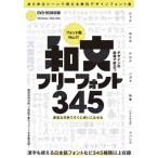 [ бесплатная доставка ][книга@/ журнал ]/ дизайн. на месте позиций быть установленным мир документ свободный шрифт / Stan da-z