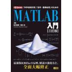 [ бесплатная доставка ][книга@/ журнал ]/MATLAB введение [ наука технология счет ][ сигнал * обработка изображений ] поэтому. (I/O)/ Takai Shin ./ работа рыба . оригинальный / работа 