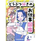 [книга@/ журнал ]/.... нравится. работа иллюстрированная книга / сейчас Izumi . Akira /..