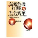 [ бесплатная доставка ][книга@/ журнал ]/ климат . машина удар .. общество преобразование возможность воспроизведения энергия 100%..... возможный общество / мир рисовое поле ./ работа 