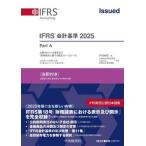 [ бесплатная доставка ][книга@/ журнал ]/IFRS отчетность стандарт примечание . имеется 2025 3 шт комплект /IFRS объединение / другой сборник 