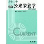 [ бесплатная доставка ][книга@/ журнал ]/ current общественность питание ./. рисовое поле ../ сборник работа ..../ сборник работа вдавлено .../( другой ) вместе работа 