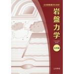 [ бесплатная доставка ][книга@/ журнал ]/ общественные сооружения инженер поэтому. подстилающая порода динамика отвечающий для сборник / общественные сооружения .. подстилающая порода динамика комитет подстилающая порода динамика модифицировано . версия редактирование маленький комитет / редактирование 