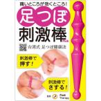 [книга@/ журнал ]/ пара ... ультра палка Pink/FootTherap