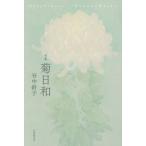 [ бесплатная доставка ][книга@/ журнал ]/. сборник . день мир /. средний колокольчик ./ работа 