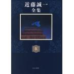 [ бесплатная доставка ][книга@/ журнал ]/ близко глициния . один полное собрание сочинений 9/ близко глициния . один / работа 