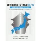[книга@/ журнал ]/*25-26 общество гарантия отметка описание / производство ... информация центральный / сборник 