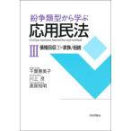 [ бесплатная доставка ][книга@/ журнал ]/.. образец из .. отвечающий для Закон о гражданском праве 3/ Chiba . прекрасный ./ работа река сверху хорошо / работа высота .. Akira / работа 
