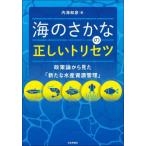 [ бесплатная доставка ][книга@/ журнал ]/ море. .... правильный .. руководство пользователя политика теория из видел [ новый вода производство . источник управление ]/ внутри море мир ./ работа 