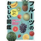 [книга@/ журнал ]/ фрукты. .... иллюстрированная книга /.....labo/ сборник работа 