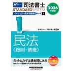 [ бесплатная доставка ][книга@/ журнал ]/ судебный клерк Perfect прошлое рабочая тетрадь 2026 года выпуск 1 ( судебный клерк стандартный система )/W семинар судебный клерк курс / сборник 