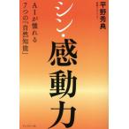[книга@/ журнал ]/sin* чувство сила AI....7.. [ природа . талант ]/ flat . превосходящий ./ работа 