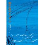 [ бесплатная доставка ][книга@/ журнал ]/ тропический остров. tio2/ Ikezawa Natsuki / работа unosa разделение стул ke/.