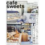 [книга@/ журнал ]/cafe-sweets 232 ( Shibata книжный магазин MOOK)/ Shibata книжный магазин 