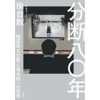 [ бесплатная доставка ][книга@/ журнал ]/ минут ..0 год Корея .. принцип . юг север объединение. предел /. шт. ./ работа 