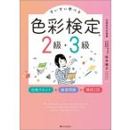 [ бесплатная доставка ][книга@/ журнал ]/. стул .... цвет сертификация 2 класс *3 класс соответствие требованиям текст × тщательно отобранный проблема ×..2 раз / Sakura . блестящий ./ работа 