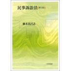 [ бесплатная доставка ][книга@/ журнал ]/ гражданский иск закон /. дерево соотношение ../ работа 
