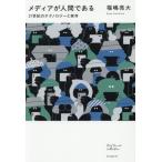 [ бесплатная доставка ][книга@/ журнал ]/ носитель информации . человек . есть 21 век. технология . реальный .(Real Sound Collection)/ удача .. большой / работа 