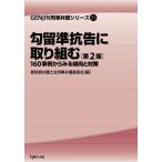 [ бесплатная доставка ][книга@/ журнал ]/...... брать . комплект .(GENJIN.... серии )/ префектура Аичи юрист ..... комитет / сборник 