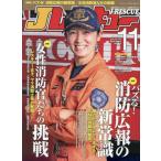 [книга@/ журнал ]/J( J ) Rescue 2025 год 11 месяц номер /i Caro s выпускать ( журнал )