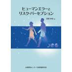 [ бесплатная доставка ][книга@/ журнал ]/hyu- man ошибка . белка k*pa-sepshon/ глубокий .../ работа 