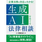 [ бесплатная доставка ][книга@/ журнал ]/ юридические вопросы предприятия. соответствует . понимать! сырой .AI.... закон консультации /. глициния ../ сборник работа 