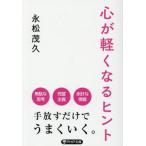 [книга@/ журнал ]/ сердце . легко становится hinto(PHP библиотека )/. сосна ../ работа 