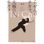 [ бесплатная доставка ][книга@/ журнал ]/.... chikala, futoshi высшее. chikala/..