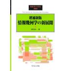 [ бесплатная доставка ][книга@/ журнал ]/ информация . какой .. новый развитие (SGC Library )/. выгода . один / работа 