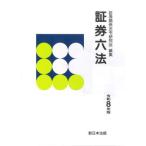 [ бесплатная доставка ][книга@/ журнал ]/ доказательство талон шесть кодексов . мир 8 год версия / доказательство талон отношение закон . изучение ./ редактирование 