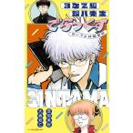 [книга@/ журнал ]/ Gintama 3 год Z комплект серебряный .. сырой .......... промежуток школа (JUMP j BOOKS)/ пустой . Британия осень / работа большой мыс ../ работа ( новая книга )