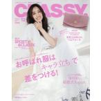 [книга@/ журнал ]/CLASSY.( classy ) 2025 год 12 месяц номер специальный версия [ обложка ]. рисовое поле .[ дополнение ] BEAMS SALON × CLASSY. велюр сумка / Kobunsha ( журнал )