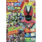 [книга@/ журнал ]/ Kamen Rider zetsu.. число .. дрель ( герой дрель серии )/.. фирма 