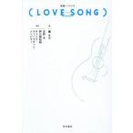 [книга@/ журнал ]/ фильм роман (LOVE SONG)/.../ работа Yoshino ./ оригинальное произведение .. корень ../ оригинальное произведение Champ * we lachito* тонн jila-/ оригинальное произведение 