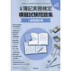 [книга@/ журнал ]/ все quotient . регистрация деловая практика сертификация .. экзамен рабочая тетрадь 1 класс . стоимость счет . мир 8 год версия / реальный . выпускать 