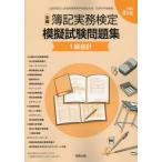 [книга@/ журнал ]/ все quotient . регистрация деловая практика сертификация .. экзамен рабочая тетрадь 1 класс отчетность . мир 8 год версия / реальный . выпускать 