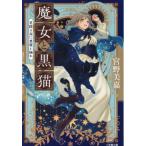 [книга@/ журнал ]/. женщина . чёрный кошка (2) ( Shogakukan Inc. библиотека C.1-23 Cara bn!)/.. прекрасный ./ работа 