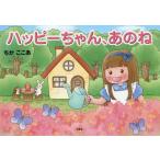 [книга@/ журнал ]/ happy Chan, тот ./.. здесь ./ работа 