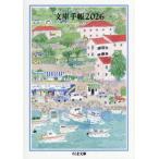 [книга@/ журнал ]/ библиотека блокнот 2026 ( Chikuma библиотека )/.. книжный магазин ( библиотека )