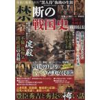 [книга@/ журнал ]/ запретный. Sengoku история 2025 год 11 месяц номер / Япония journal выпускать ( журнал )