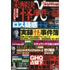 [книга@/ журнал ]/ не . решение .. раз. загадка 2025 год 11 месяц номер / Япония journal выпускать ( журнал )