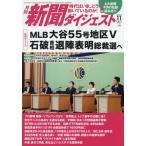 [книга@/ журнал ]/ газета большой je -тактный 2025 год 11 месяц номер / газета большой je -тактный фирма ( журнал )