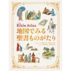 [книга@/ журнал ]/ карта . смотреть . документ было использовано .../. название :The Bible Atlas/ Stephen *motie/ работа Brian * Dell f/. Yamazaki правильный ./ перевод 