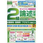 [ бесплатная доставка ][книга@/ журнал ]/2 класс багажник темно синий обезьяна ting. талант . теория . экзамен супер короткий период соответствие требованиям концентрация zemi/ багажник дизайн выпускать / сборник 