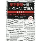 [книга@/ журнал ]/ Британия знак газета ... высокий Revell английский язык сила THE JAPAN NEWS день Британия перевод фирма мнение 2025/.. газета / работа Japan * новый z/ работа криптомерия рисовое поле ./..