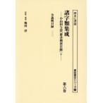 [ бесплатная доставка ][книга@/ журнал ]/ различные знак вид сборник .6 ( документ журнал документ глаз серии )/ слива рисовое поле диаметр /..*.. Ояма рисовое поле . Kiyoshi / сборник 