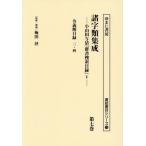 [ бесплатная доставка ][книга@/ журнал ]/ различные знак вид сборник .7 ( документ журнал документ глаз серии )/ слива рисовое поле диаметр /..*.. Ояма рисовое поле . Kiyoshi / сборник 