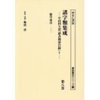 [ бесплатная доставка ][книга@/ журнал ]/ различные знак вид сборник .8 ( документ журнал документ глаз серии )/ слива рисовое поле диаметр /..*.. Ояма рисовое поле . Kiyoshi / сборник 