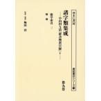 [ бесплатная доставка ][книга@/ журнал ]/ различные знак вид сборник .9 ( документ журнал документ глаз серии )/ слива рисовое поле диаметр /..*.. Ояма рисовое поле . Kiyoshi / сборник 